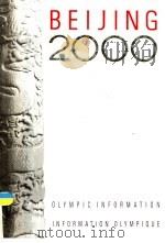 北京2000奥运会申办报告  第2卷  奥林匹克内容     PDF电子版封面     
