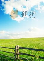 台湾夜谭（全一册）-乡土与民俗（ PDF版）