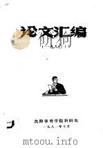 论文汇编  1980（1981 PDF版）