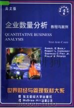 企业数量分析  教程与案例  英文版   1998  PDF电子版封面  7810444700  （美）塞缪尔·E.博迪利（Samuel E.Bodily）等 