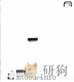 文明·学习·团结·奋进  中华人民共和国第二届大学生运动会     PDF电子版封面     