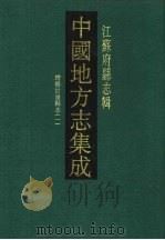 光绪增修甘泉县志  1（1991 PDF版）