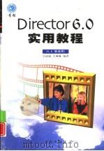 Direct 6.0实用教程  6.5版适用   1998  PDF电子版封面  7543619830  吴权威，吕琳琳编著 