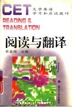 阅读与翻译（1996 PDF版）
