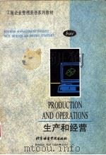 生产和经营   1993  PDF电子版封面  7561902522  （英）布里哲（Brieger，Nick），（英）康福特（Co 