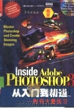 Photoshop  3从入门到精通   1996  PDF电子版封面  7507708020  Gray David Bouton，Barbara Bout 
