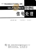 IEEE TRANSACTIONS ON SIGNAL PROCESSING  (JANUARY-OCTOBER  2001  VOLUME49  NUMBER1-10)/信号处理  （共10本）     PDF电子版封面     