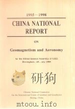 1995—1998  CHINA NATIONAL REPORT ON Geomagnetism and Aeronomy（ PDF版）