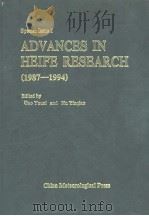 ADVANCES IN HEIFE RESEARCH（1987—1994）（ PDF版）