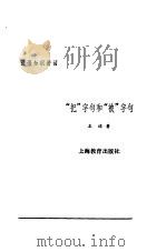汉语知识讲话  合订本  5（1987 PDF版）