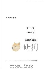 汉语知识讲话  合订本  1（1987 PDF版）