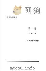 汉语知识讲话  合订本  语音（1987 PDF版）