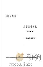 汉语知识讲话  合订本  发音基础知识（1987 PDF版）