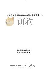 北京图书馆参考工作  资料汇编（1984 PDF版）