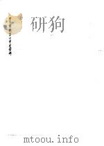 《毛泽东选集》  第5卷  学习参考资料   1977  PDF电子版封面    北京大学政治部宣传处编辑 