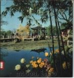 中国旅行  上海  杭州  南京  无锡  苏州（1975 PDF版）