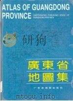 中华人民共和国地图集  甲种本   1957  PDF电子版封面  12014·193  地图出版社编制 