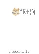 马克思、恩格斯、列宁论欧洲哲学史   1975  PDF电子版封面    北京大学哲学系 