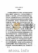 国际法与外交     PDF电子版封面    黄嘉华 