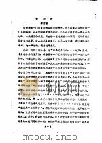 条约法     PDF电子版封面    李浩培 