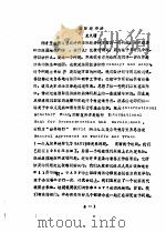 国际经济法     PDF电子版封面    史久镛 