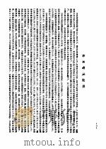 中华人民共和国一九五五年度全国农业生产统计年报   1956  PDF电子版封面    中华人民共和国国家统计局编 