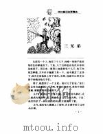中外传世儿童故事  格林童话故事精选  下   1999  PDF电子版封面  7500748604  汪露露编 