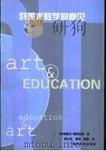 对美术教学的意见（1993 PDF版）