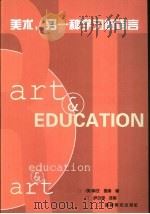 美术，另一种学习的语言（1992 PDF版）