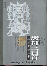 唐诗三百首（1988 PDF版）
