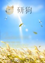 北京大学普通物理教学研究论文集 第一集     PDF电子版封面     