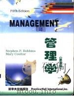 管理学  第5版英文版（1997 PDF版）