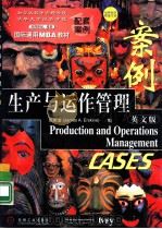生产与运作管理案例：英文版   1998年07月第1版  PDF电子版封面    （加）厄斯金（Erskine，J.A.）编 