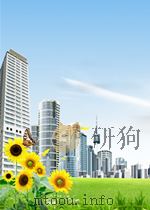 现代流通企业经营策略   1997  PDF电子版封面    杨谊青主编 