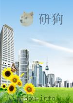 中国近代经济简史   1988  PDF电子版封面    凌耀伦 