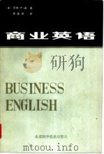 商业英语（1983 PDF版）