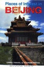 北京旅游参观点介绍：英文   1996  PDF电子版封面  7503213116  朱歧新，颜兆华编著 