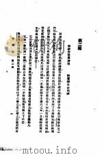 西游记  1  西游记  第二回（1921 PDF版）