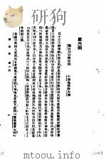 西游记  1  西游记  第六回（1921 PDF版）