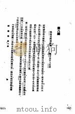 西游记  1  西游记  第八回（1921 PDF版）