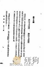 西游记  1  西游记  第十七回（1921 PDF版）