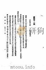 西游记  2  西游记  第四十一回（1921 PDF版）