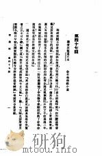 西游记  2  西游记  第四十七回（1921 PDF版）