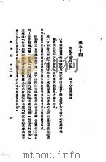 西游记  3  西游记  第五十回（1921 PDF版）