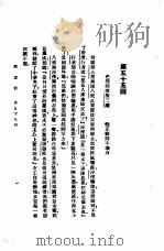 西游记  3  西游记  第五十五回（1921 PDF版）