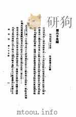 西游记  3  西游记  第六十五回   1921  PDF电子版封面     