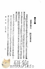 西游记  3  西游记  第七十回   1921  PDF电子版封面     