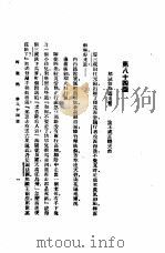 西游记  4  西游记  第八十四回（1921 PDF版）