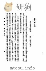 西游记  4  西游记  第八十九回   1921  PDF电子版封面     
