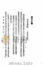 西游记  4  西游记  第九十五回   1921  PDF电子版封面     